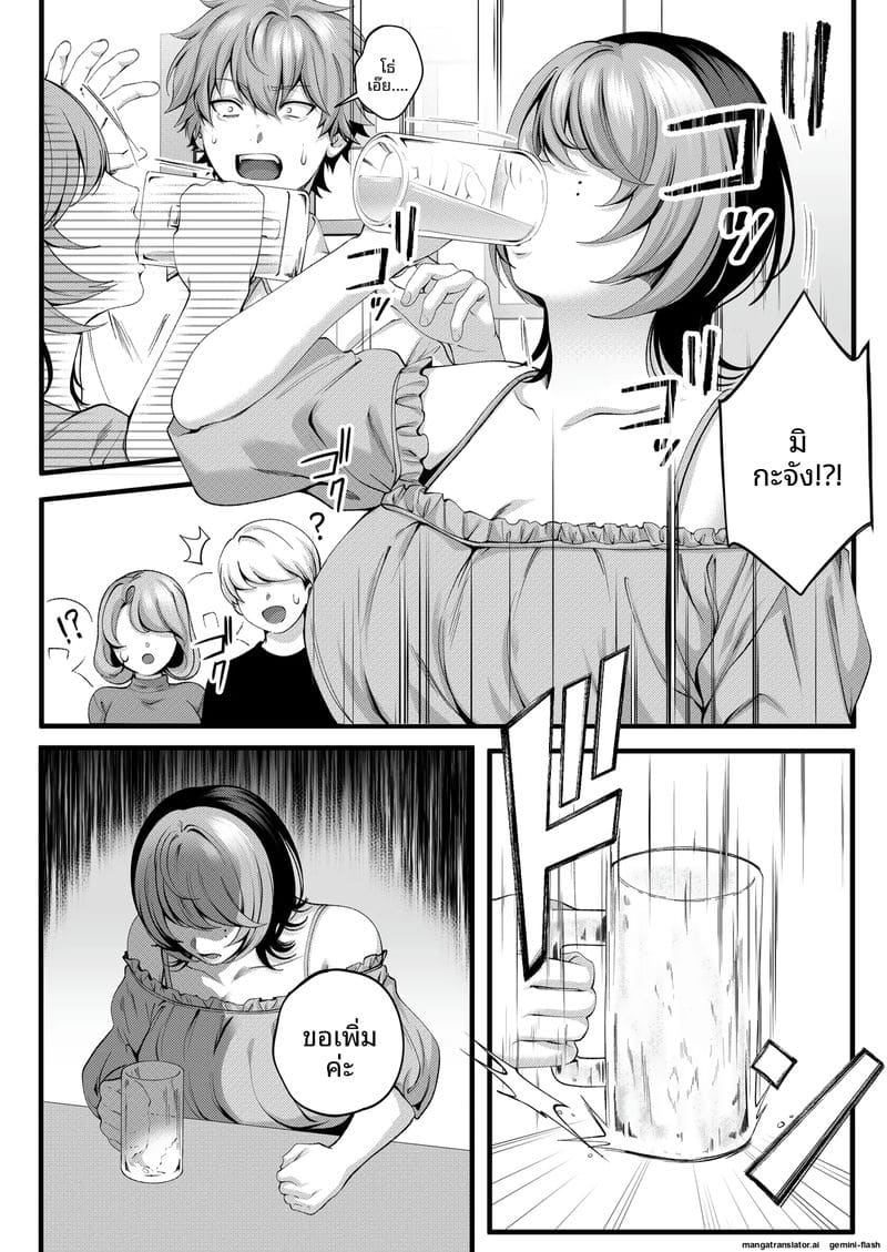 โดจิน รุ่นน้อง… จอมซน